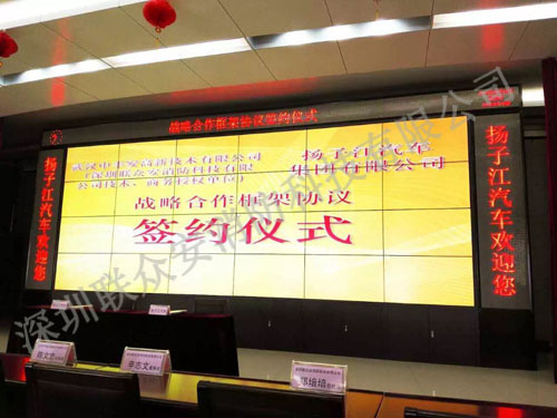 揚(yáng)子江簽約(文章)