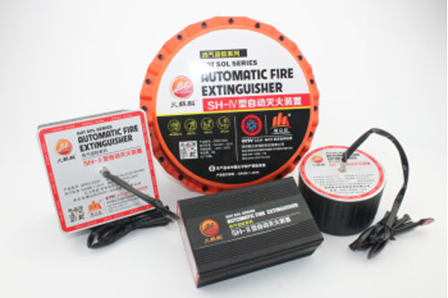 &ldquo;火麒麟&rdquo;氣溶膠自動(dòng)滅火裝置