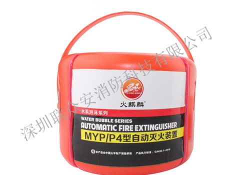 火麒麟泡沫滅火裝置