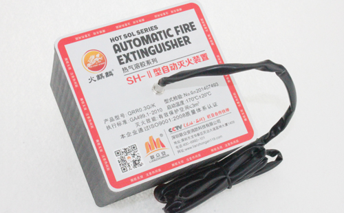 室內自動滅火裝置