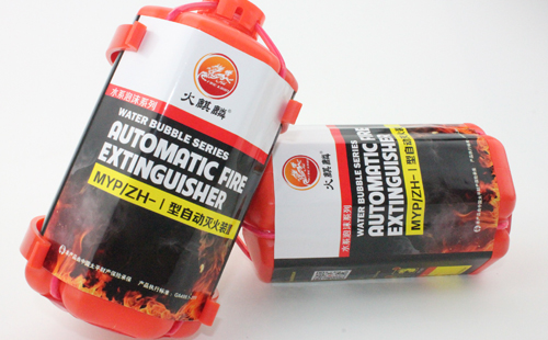 自動滅火裝置