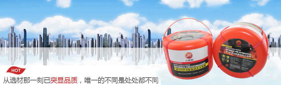 火麒麟泡沫劑自動滅火裝置