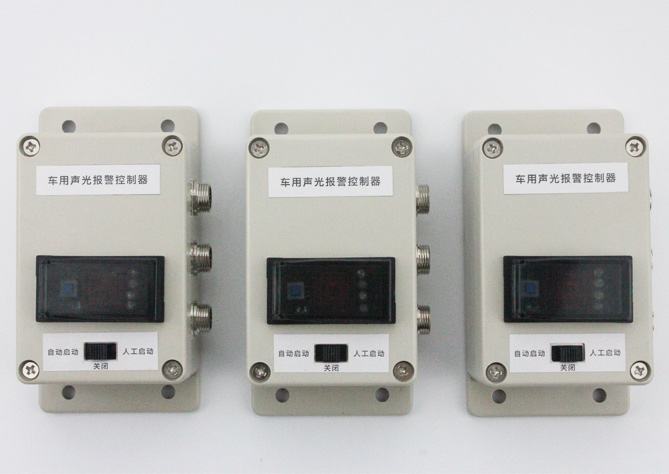 聲光報(bào)警控制器