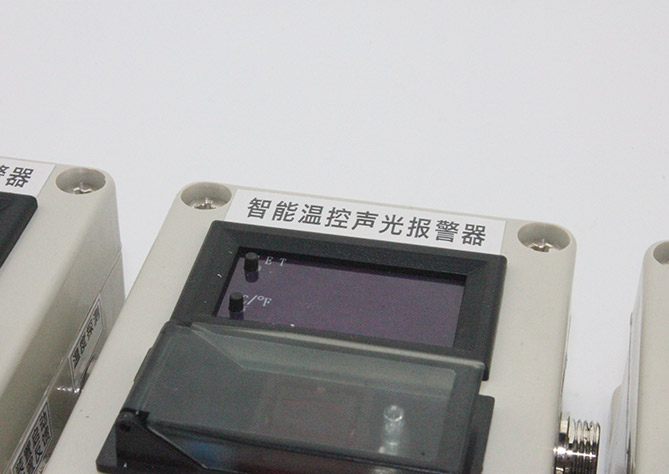 智能溫控聲光報(bào)警器