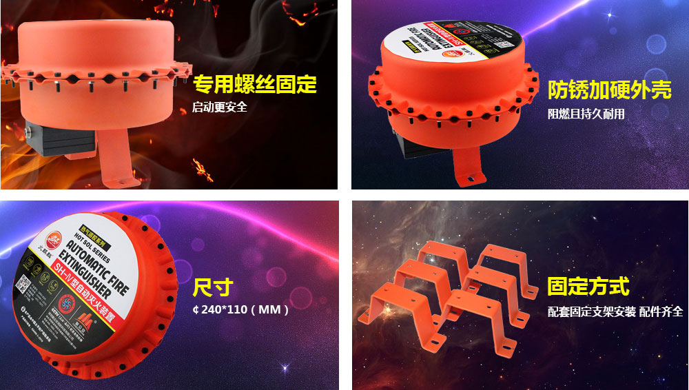 氣溶膠4號裝置細節圖